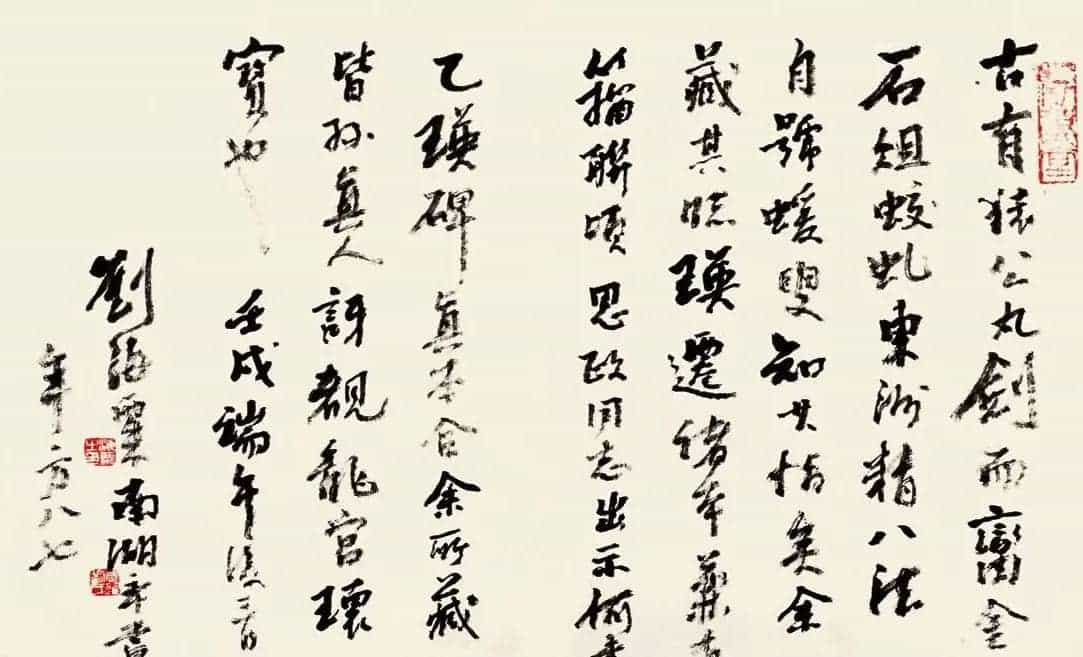 名家何绍基60岁临乙瑛碑册页附名家题跋_第27张