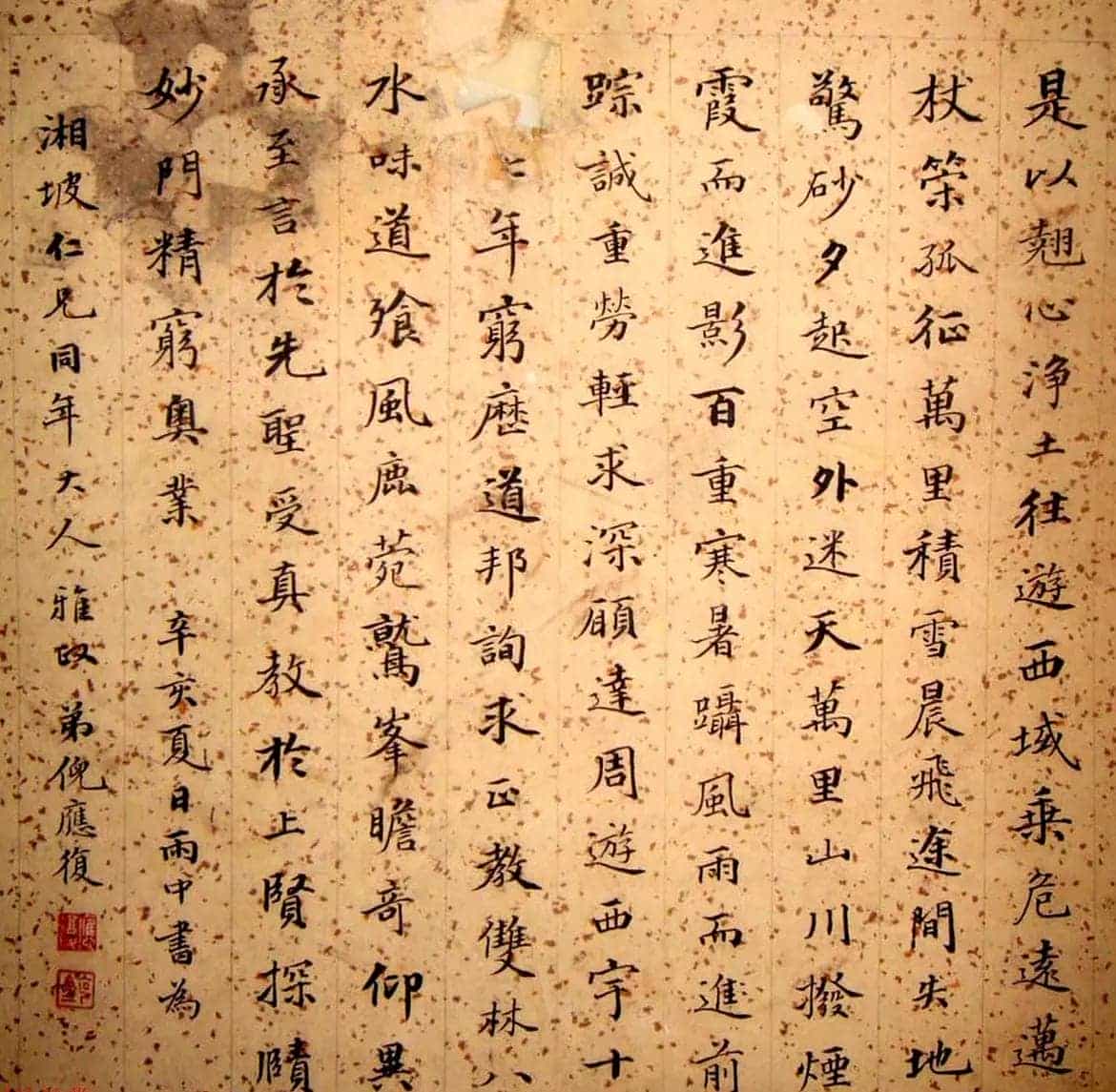 晚清朝廷十八位官员的小楷墨迹_第3张