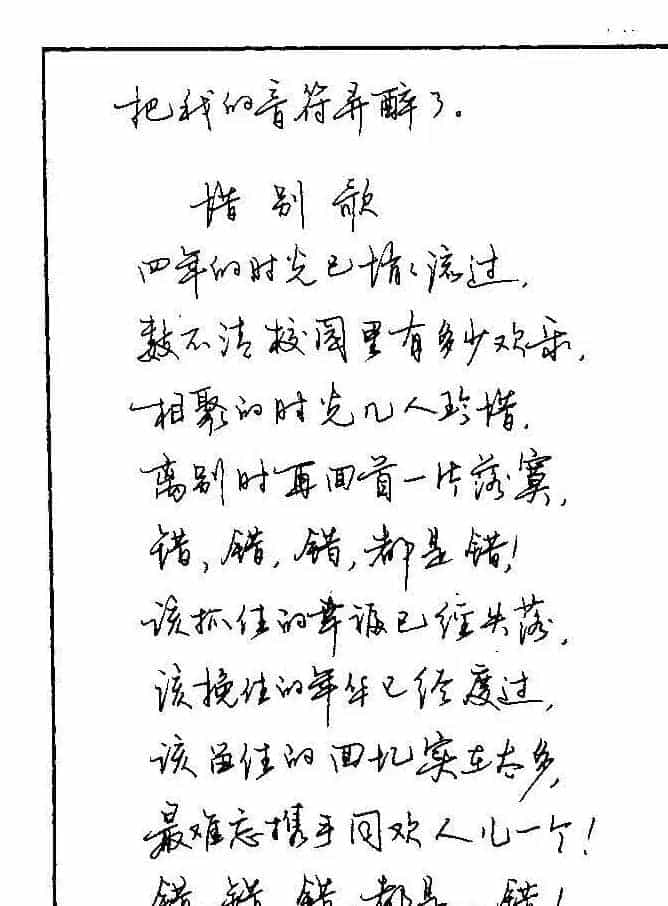 《硬笔书法琼瑶纯情诗选萃》字帖下载_第32张