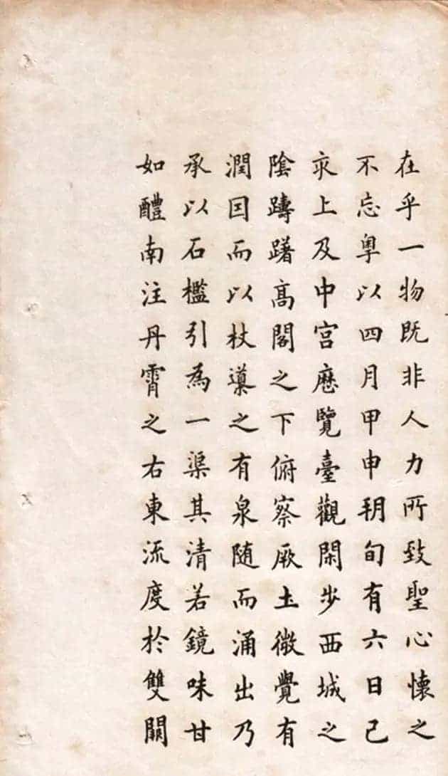 冯文蔚小楷欣赏《临欧阳询九成宫》_第7张