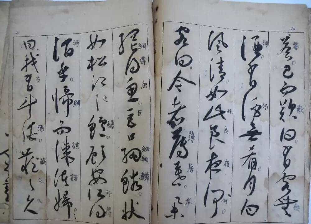 明祝允明草书前后赤壁赋图书两种_第40张