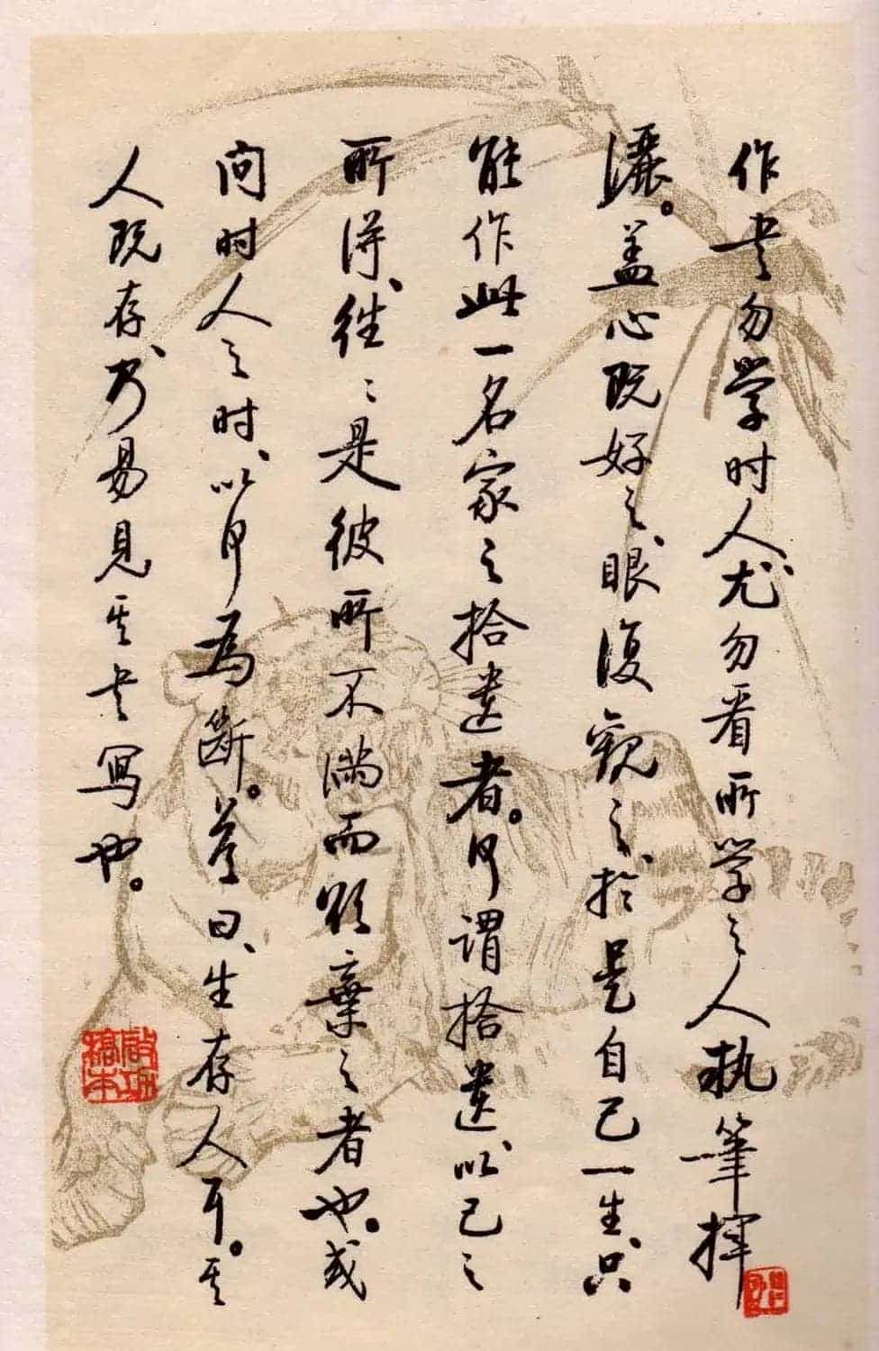 书法图书《启功论书绝句百首》_第45张