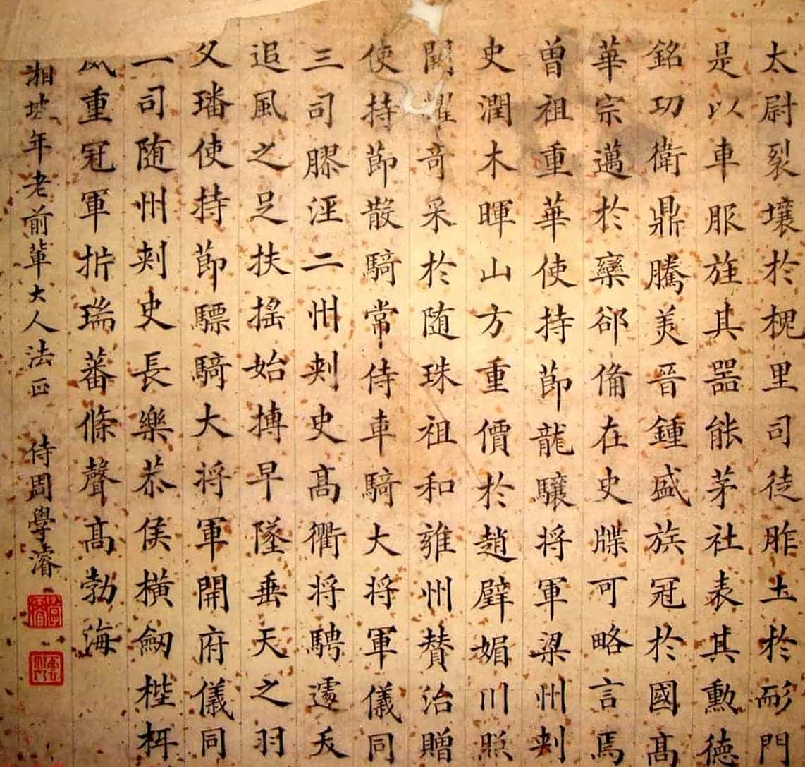 晚清朝廷十八位官员的小楷墨迹_第9张