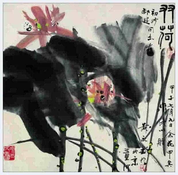 黄永玉荷花作品欣赏_第26张