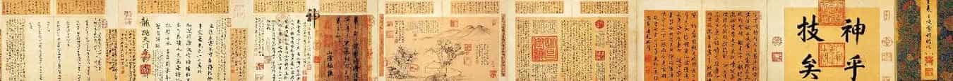 稀世瑰宝王羲之书法《快雪时晴帖》全卷_第1张
