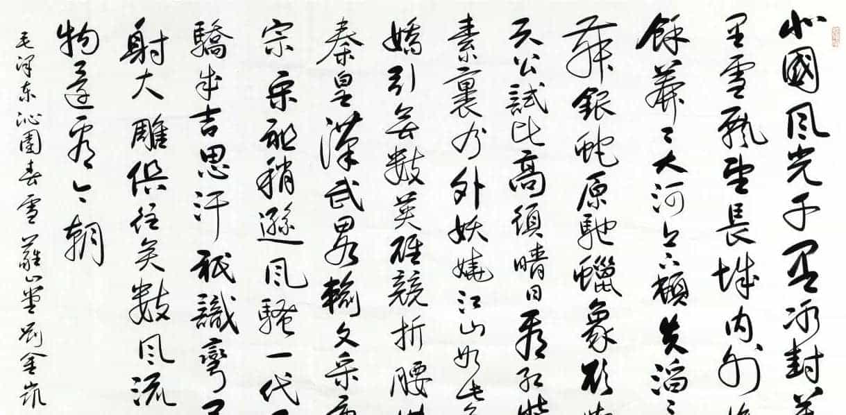河北当代书法名家刘金凯书法作品选刊_第14张