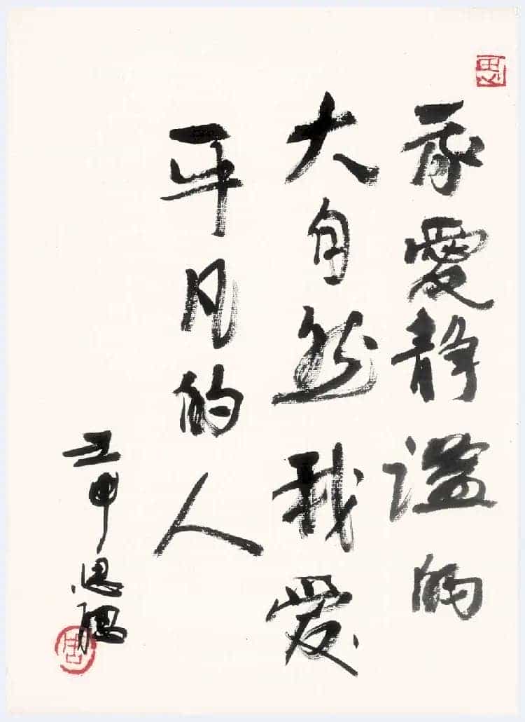 周思聪人物册页图赏_第1张