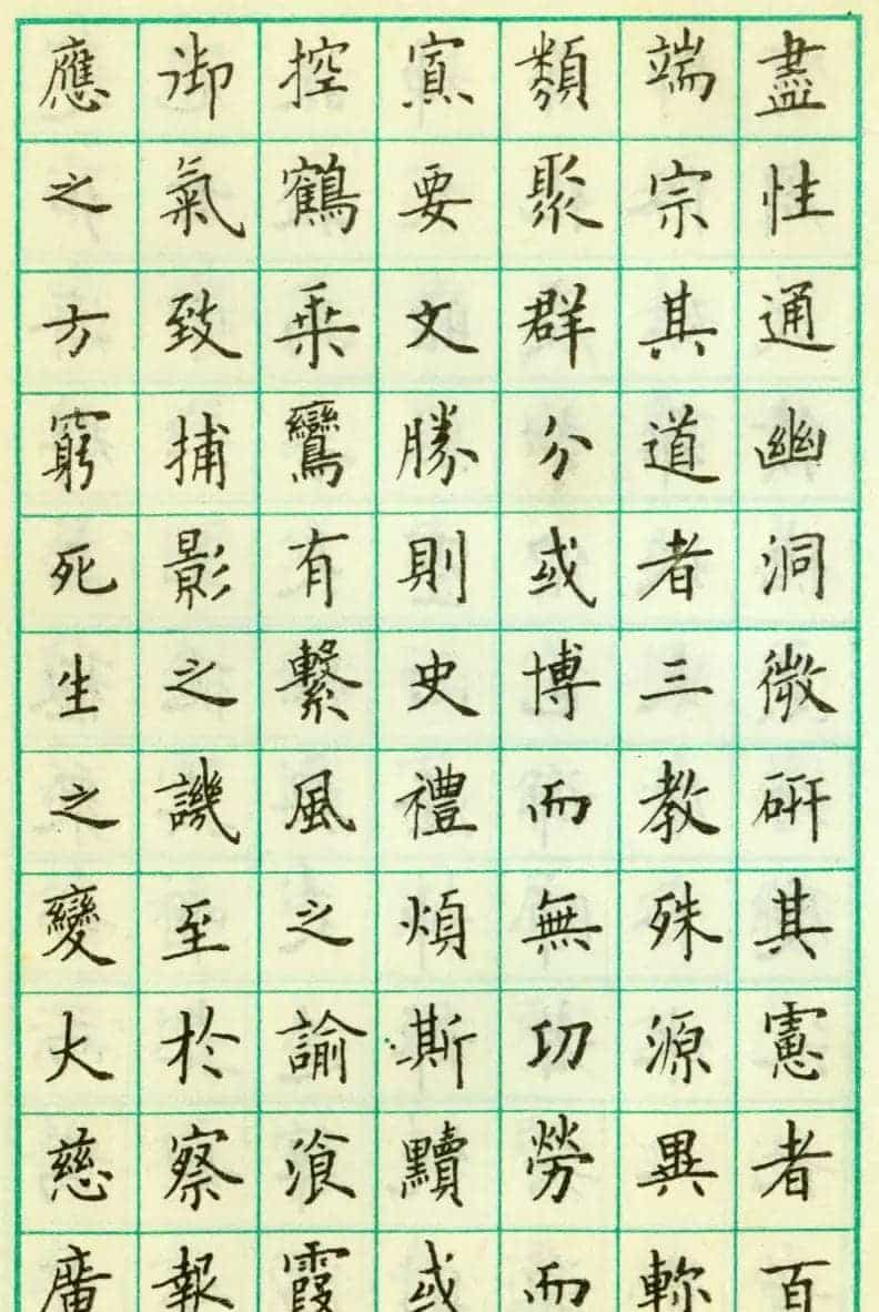 卢中南钢笔楷书欣赏《临欧阳询化度寺塔铭》_第2张