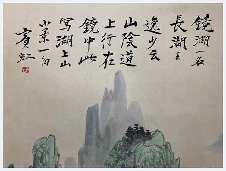 黄宾虹馆级巨献《镜湖山景图》震撼登场!_第7张