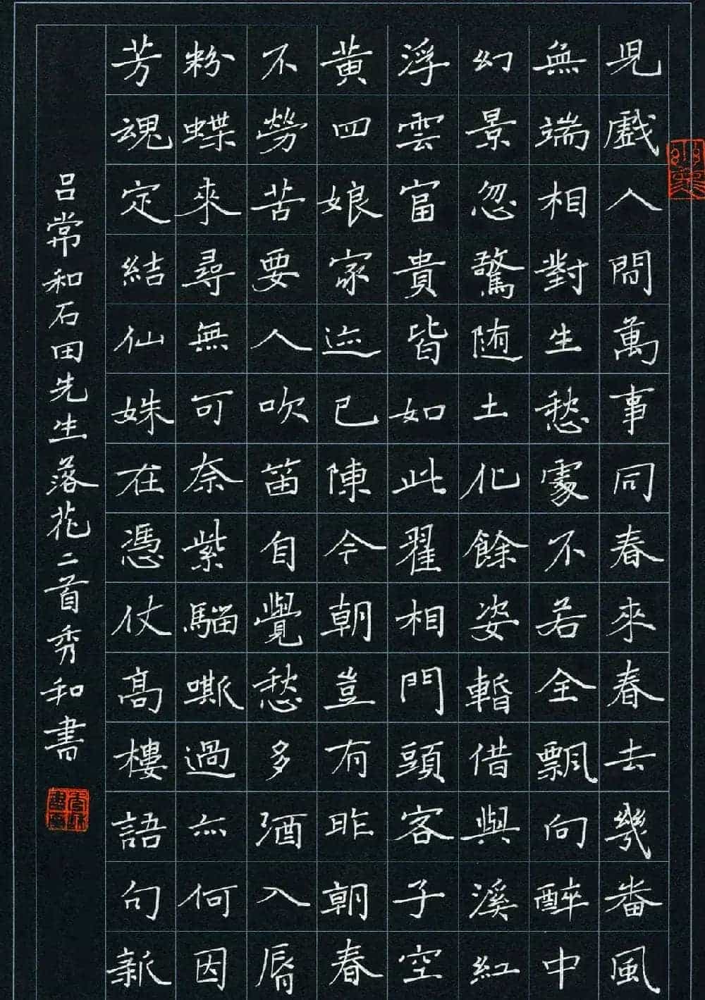 品翰堂杯第三届中国硬笔书法大赛银奖作品_第2张