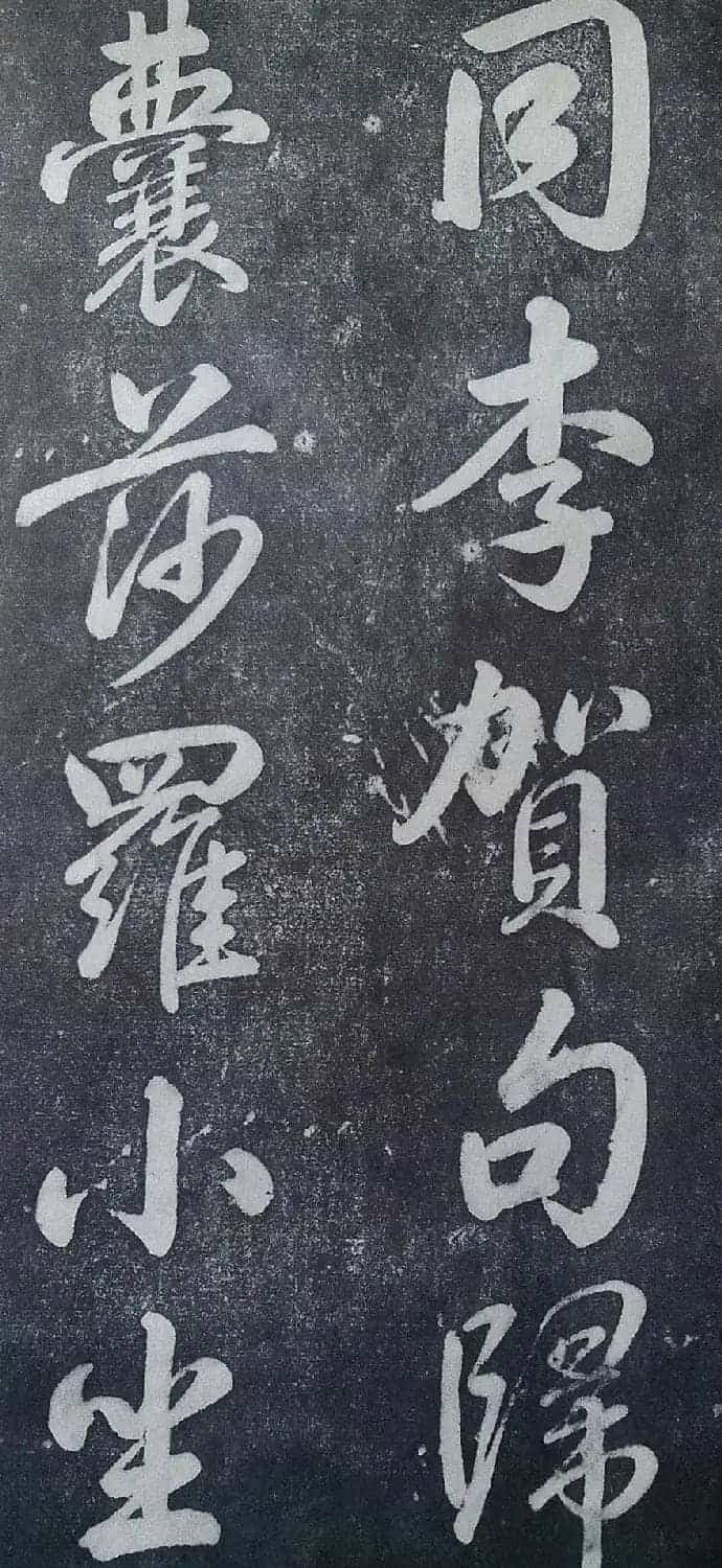 乾隆御制行书碑文绿毯八韵避暑山庄碑_第15张