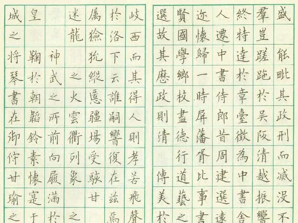 卢中南钢笔临欧楷《虞恭公温彦博碑》_第8张