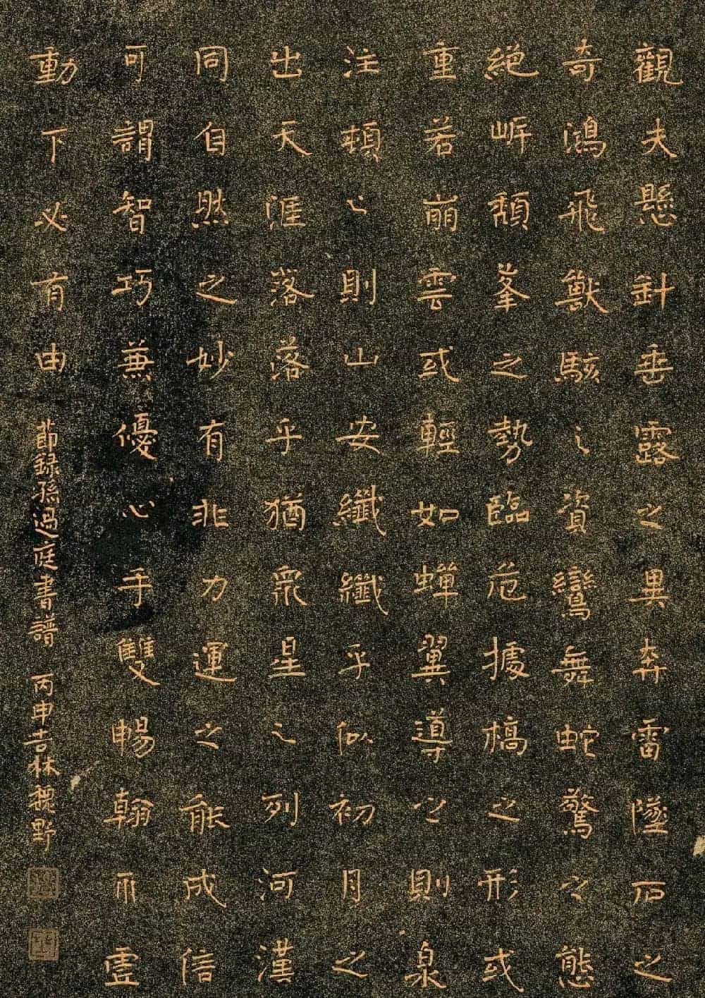品翰堂杯第三届中国硬笔书法大赛银奖作品_第20张