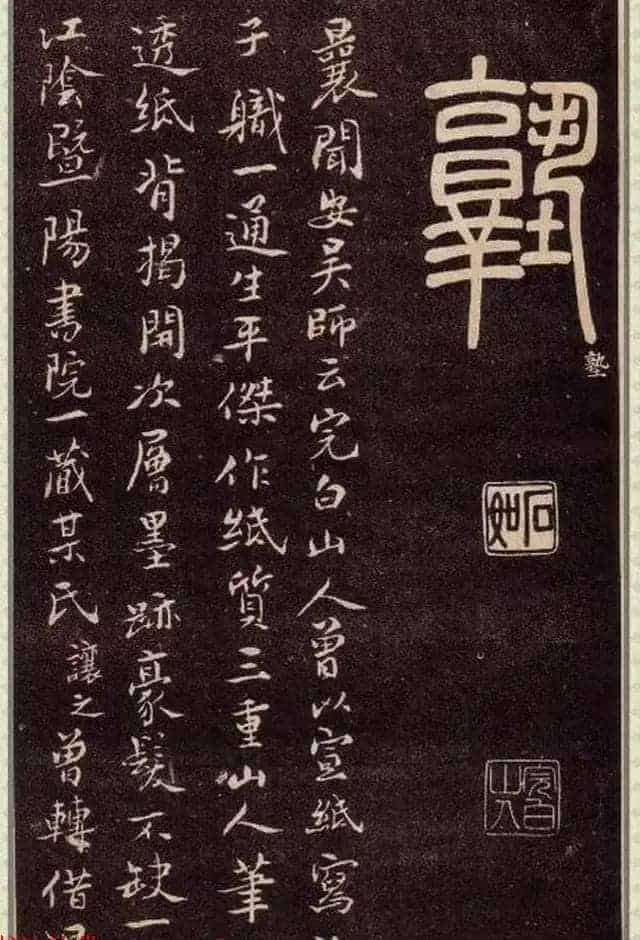 清代碑学大家邓石如62岁书法赏析《篆书弟子职》_第78张