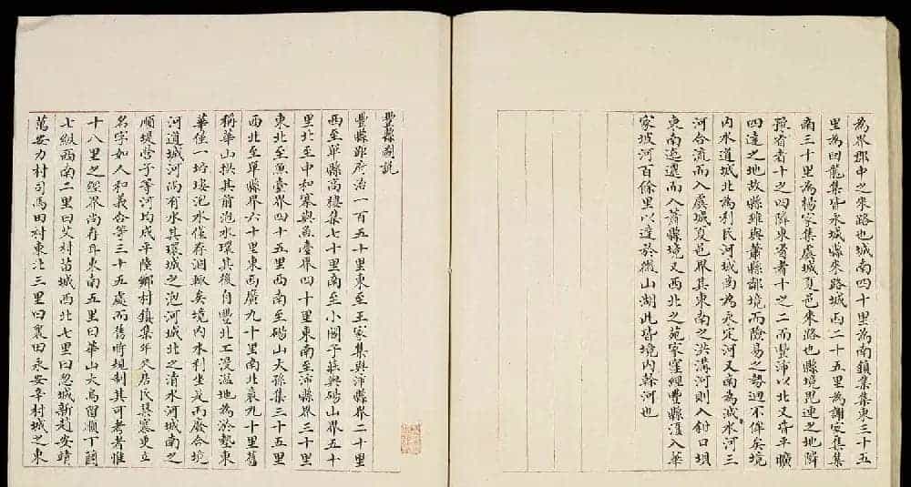 清代小楷手写本《江宁省州县图说》_第41张