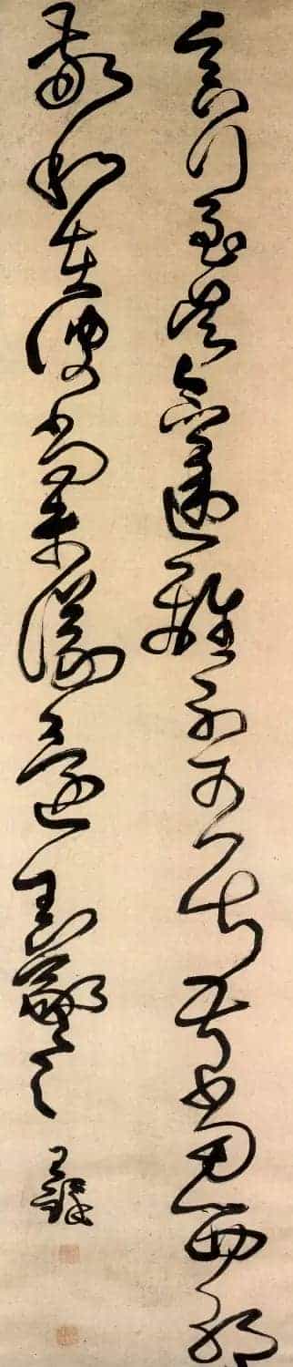 王铎草书欣赏临王羲之帖轴五幅_第2张