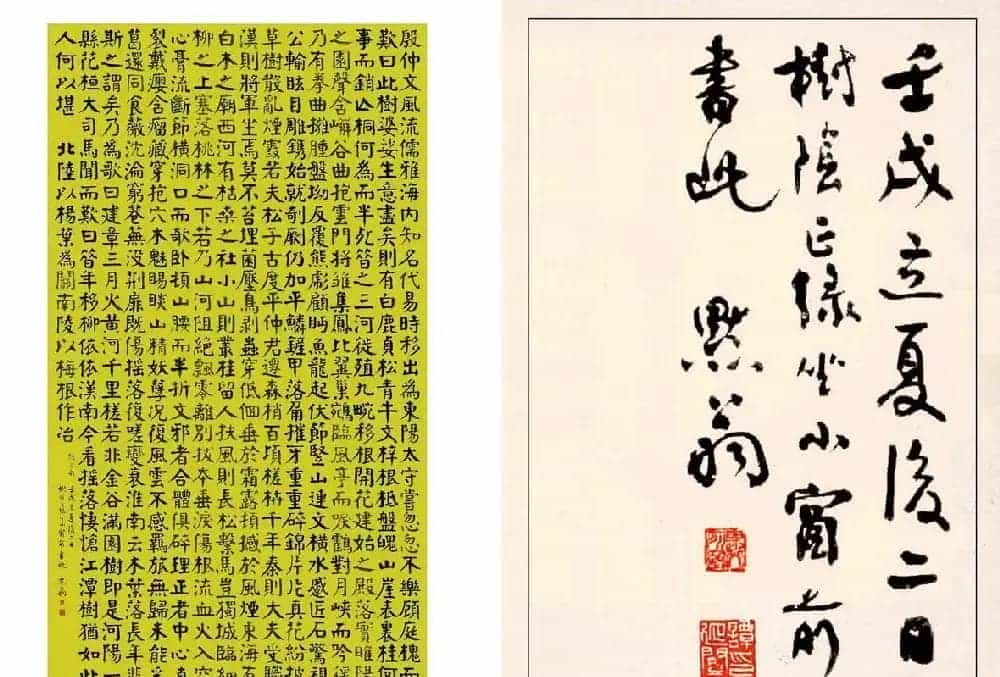 谭延闿楷书欣赏庾信《枯树赋》_第41张