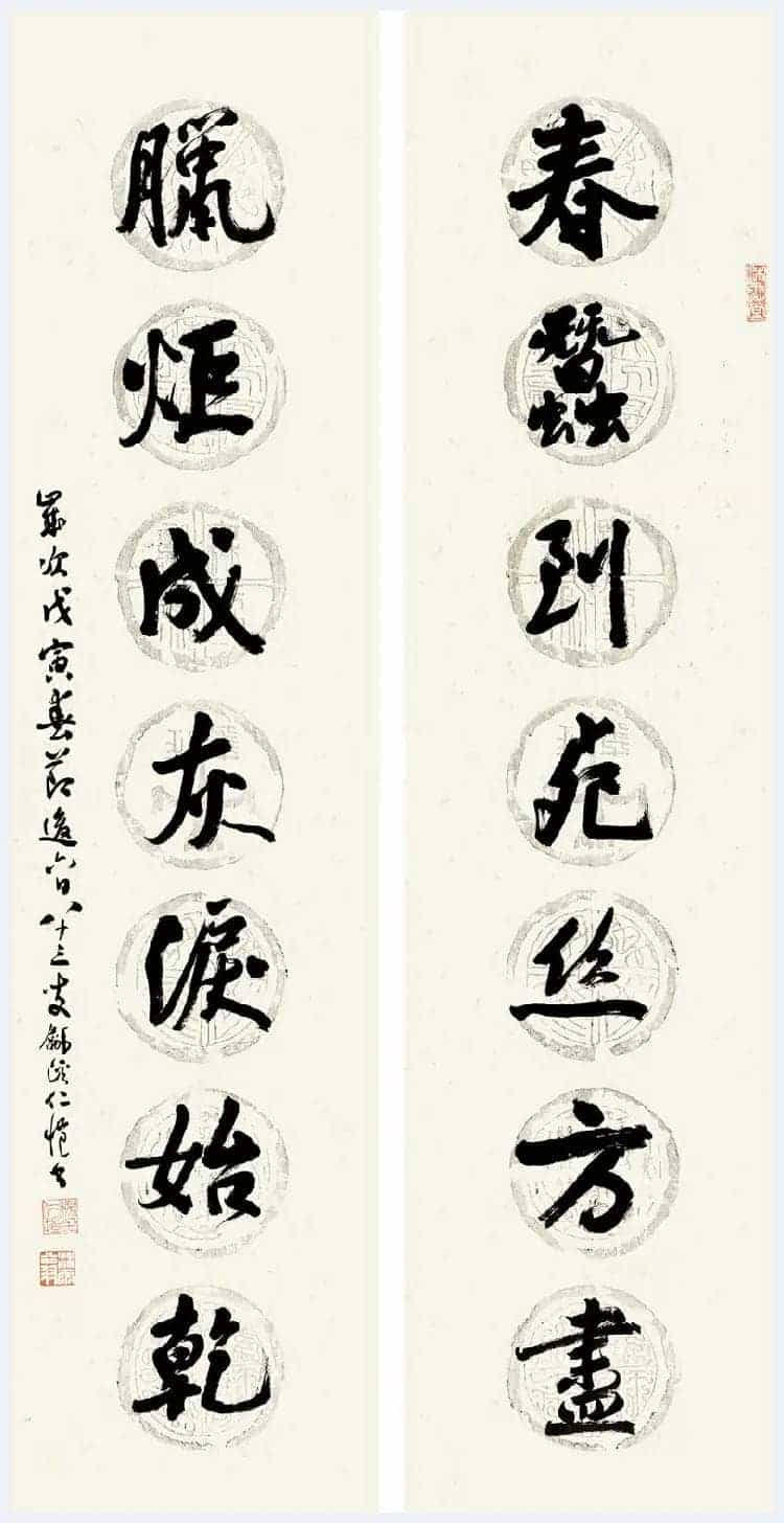 杨仁恺书法欣赏_第20张