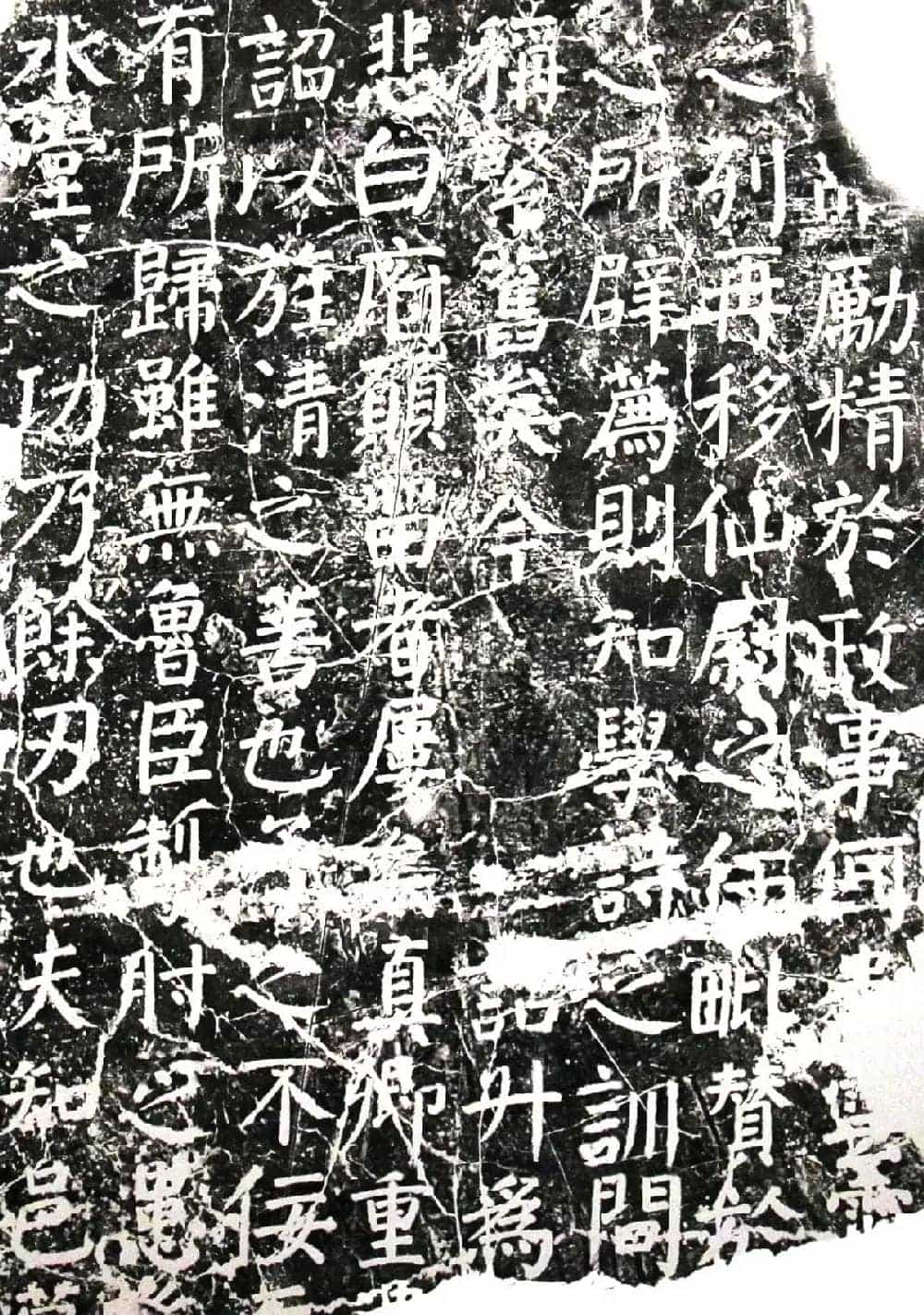 唐代颜真卿69岁楷书《西亭记》残碑_第8张