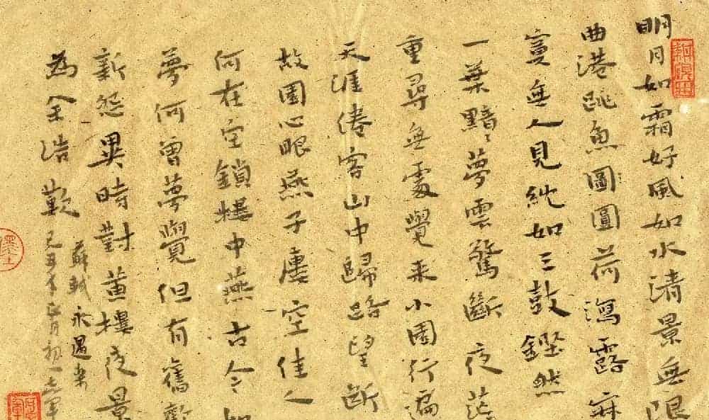 石志军软硬笔书法作品_第6张
