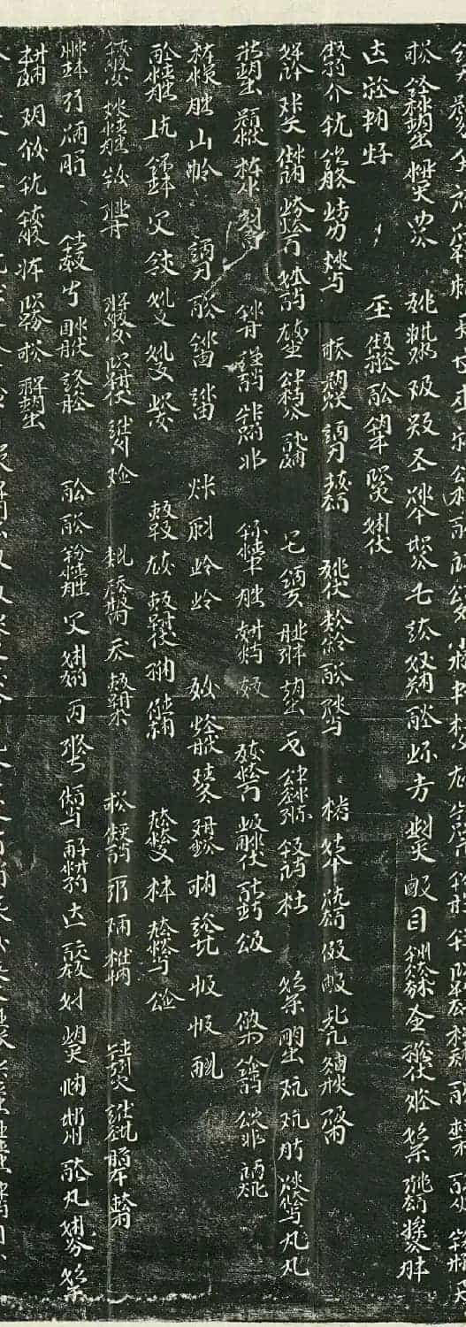 契丹文正书《辽道宗耶律洪基哀册》+《宣懿皇后哀册》_第7张