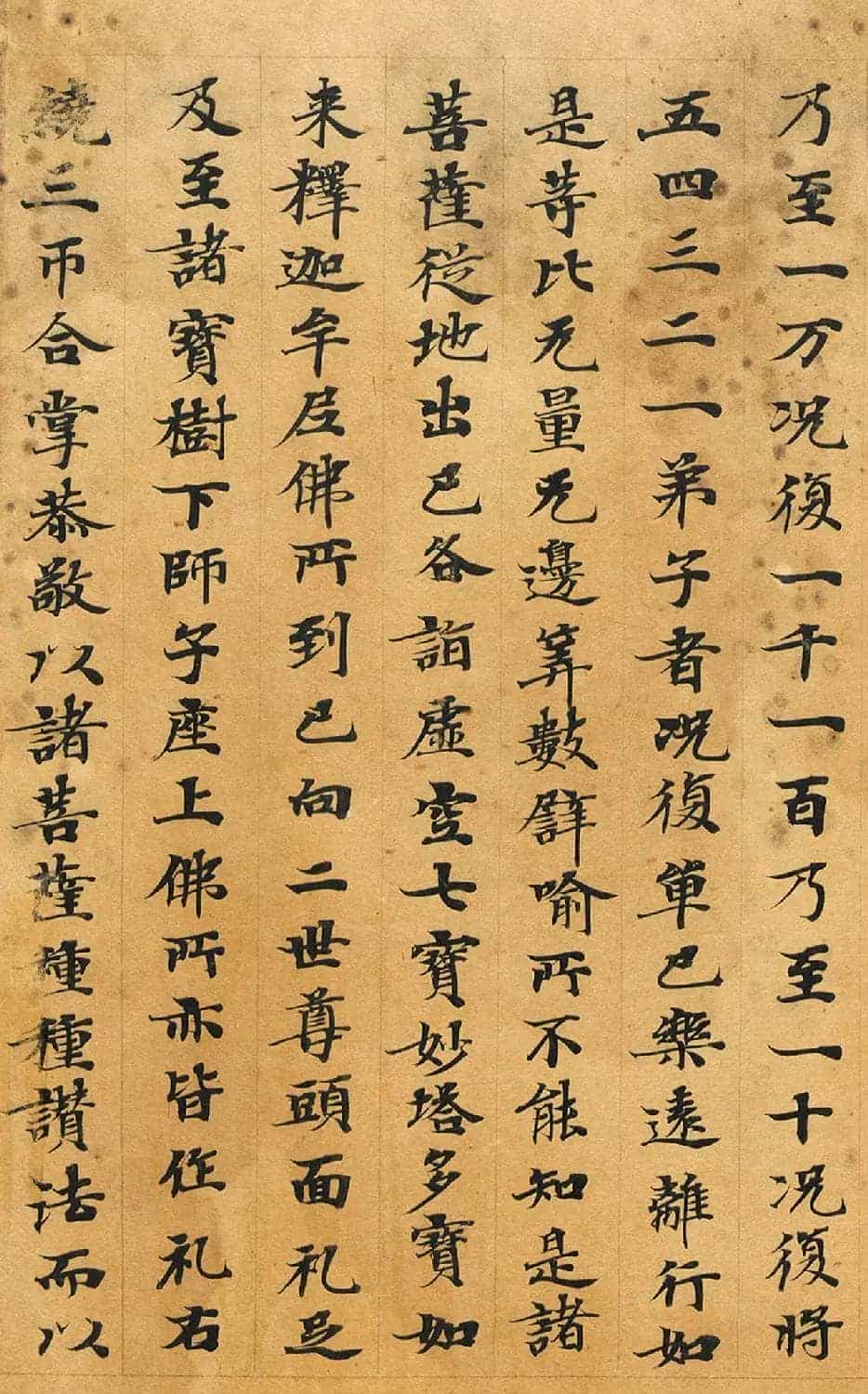 敦煌书法：法华经七喻之髻珠喻_第16张