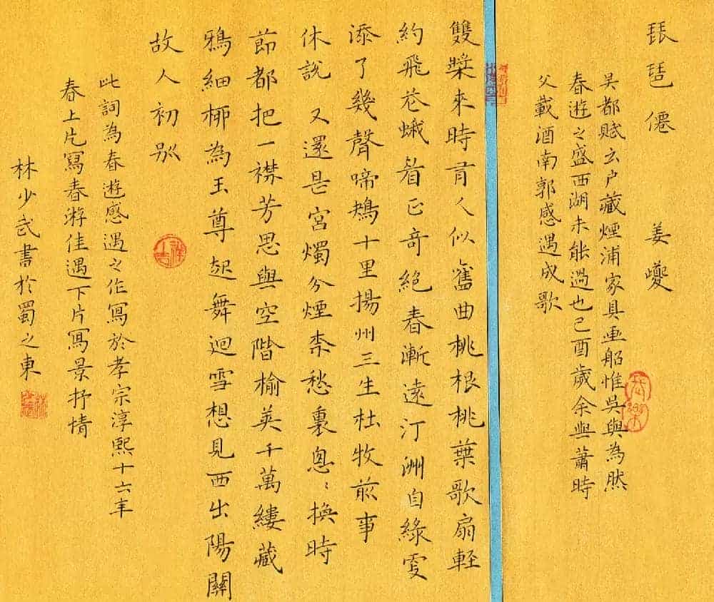 品翰堂杯第三届中国硬笔书法大赛银奖作品_第10张