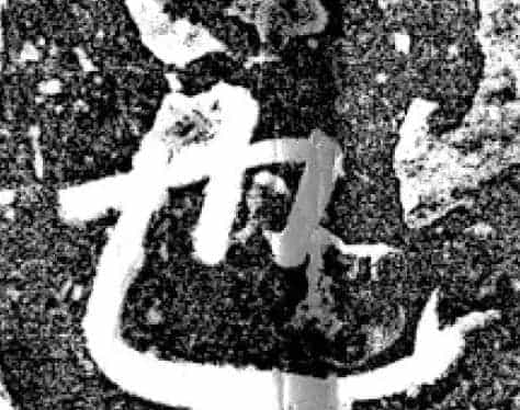 唐代颜真卿69岁楷书《西亭记》残碑_第26张