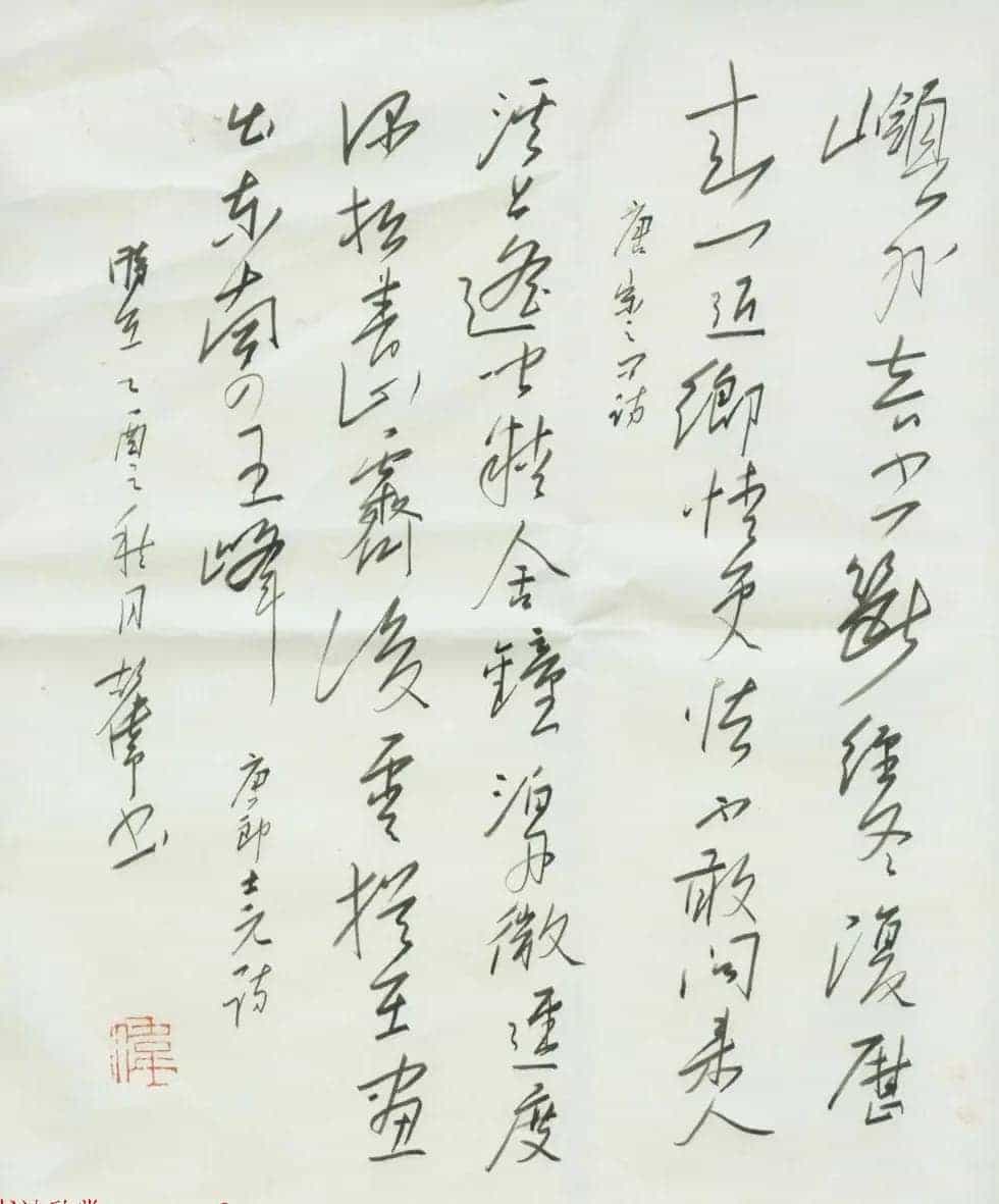 新浪潮首届中国硬笔书法网络大展赛评委作品欣赏_第16张