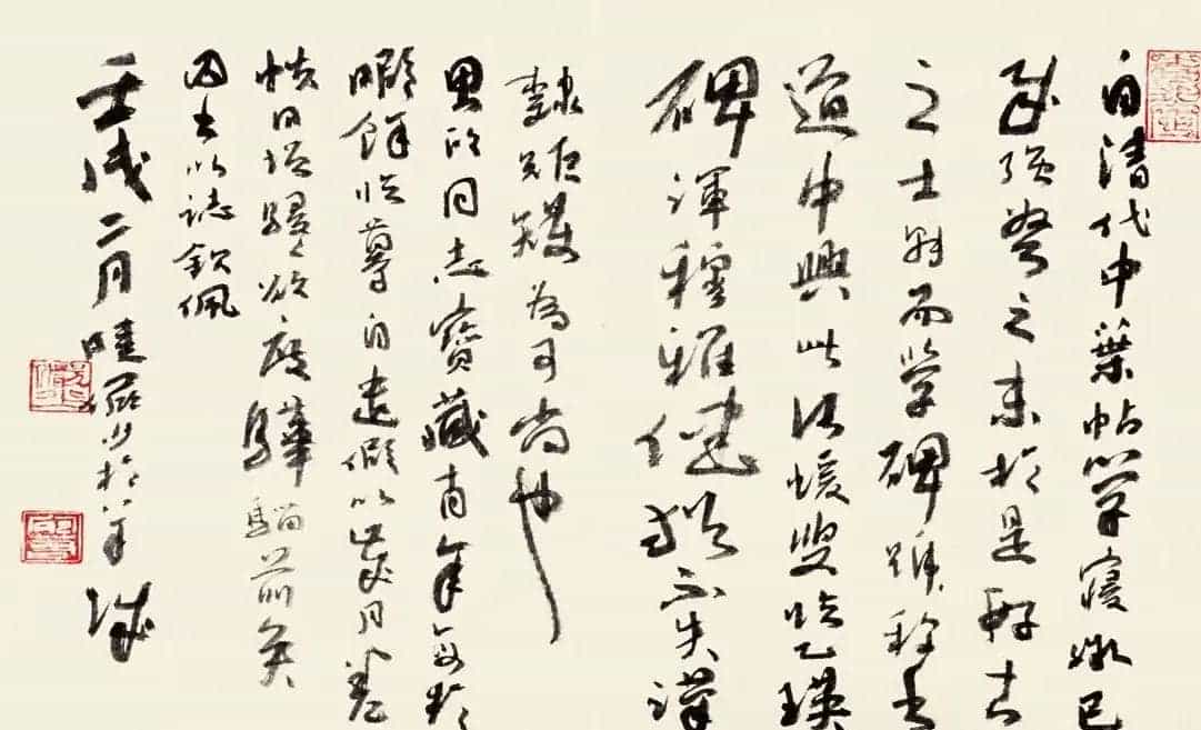 名家何绍基60岁临乙瑛碑册页附名家题跋_第26张