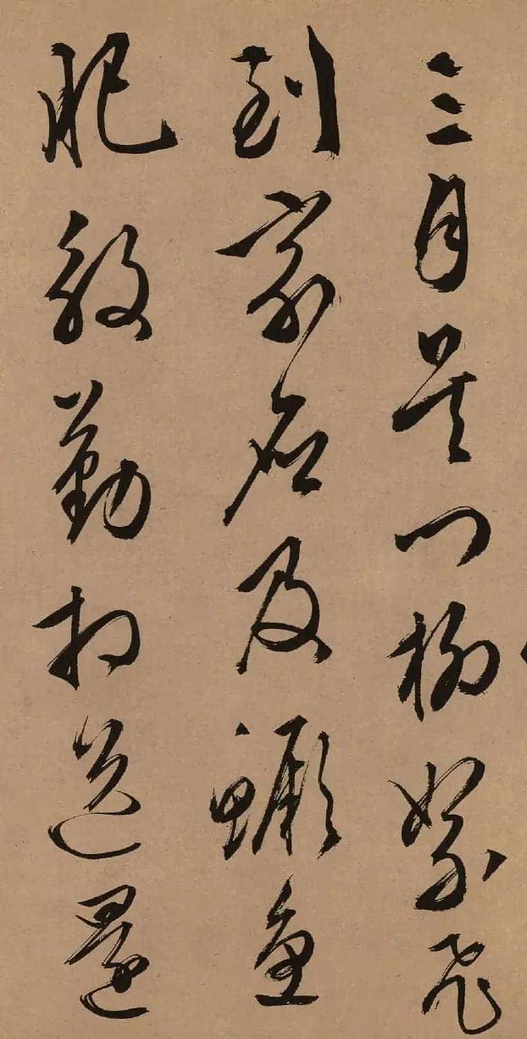 文徵明53岁行草书《口号十首卷》_第17张