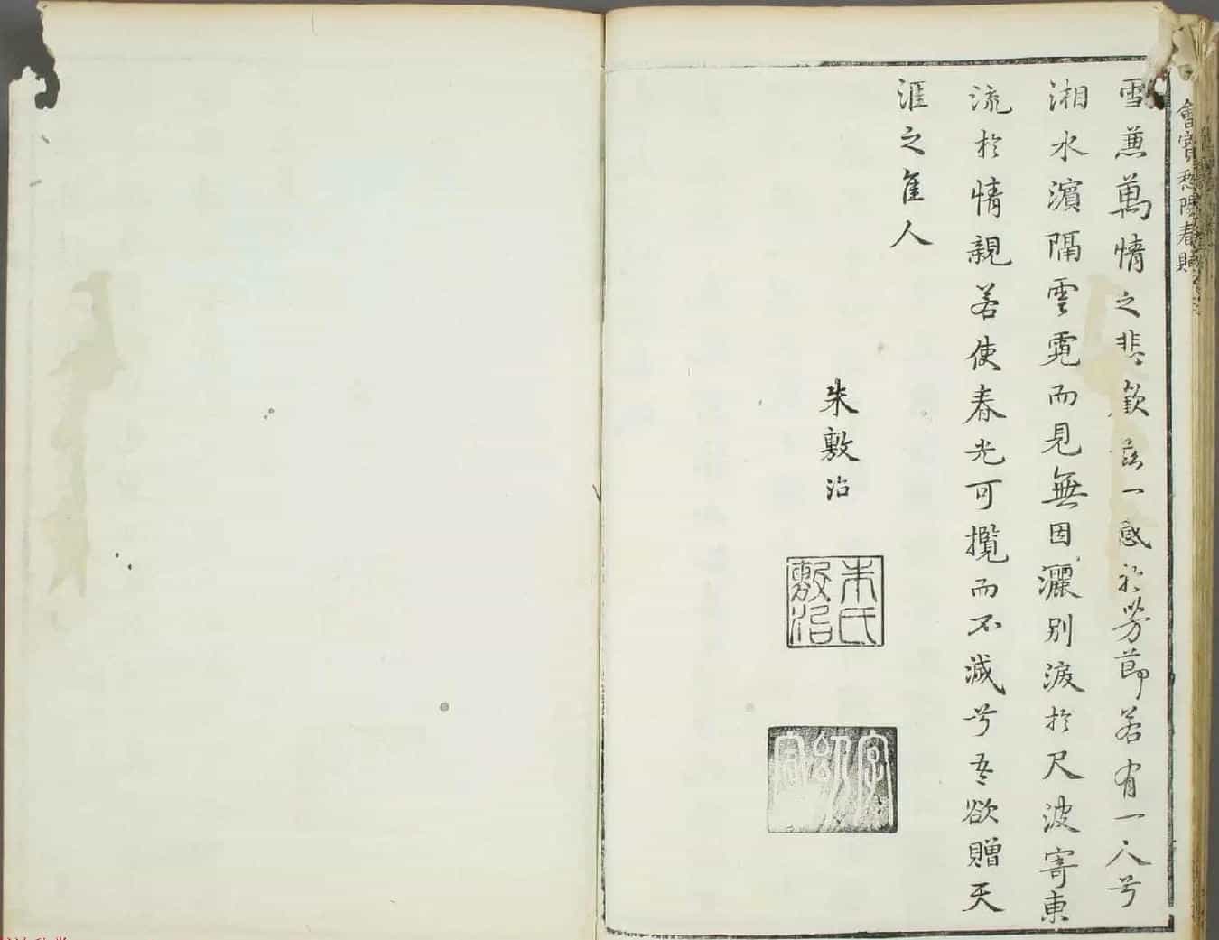 朱文治辑《文字会宝》第八册 明万历36年刻本_第35张