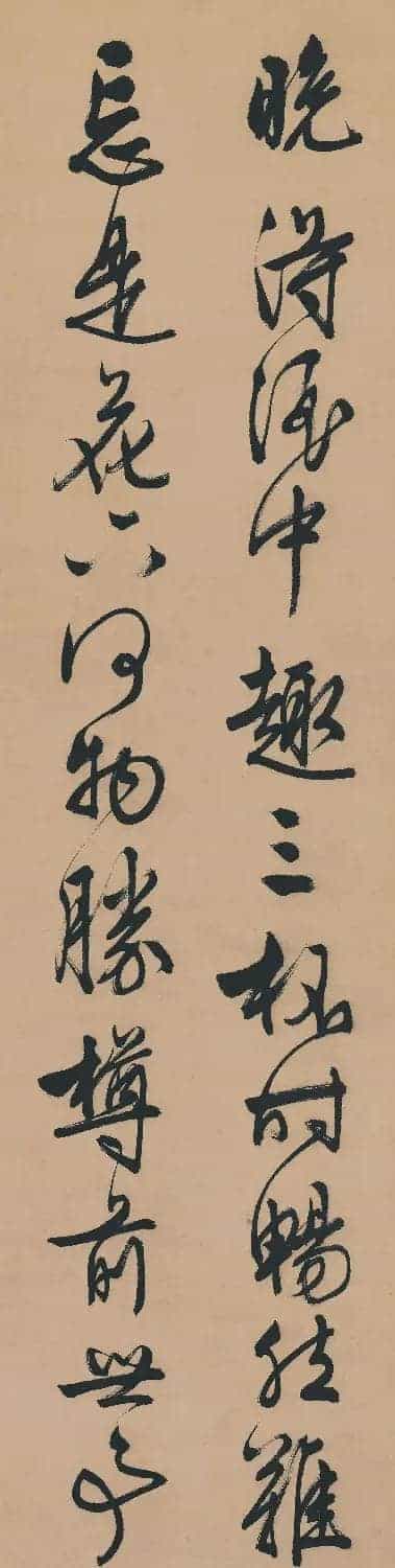 文徵明行书五律诗《对酒》_第2张