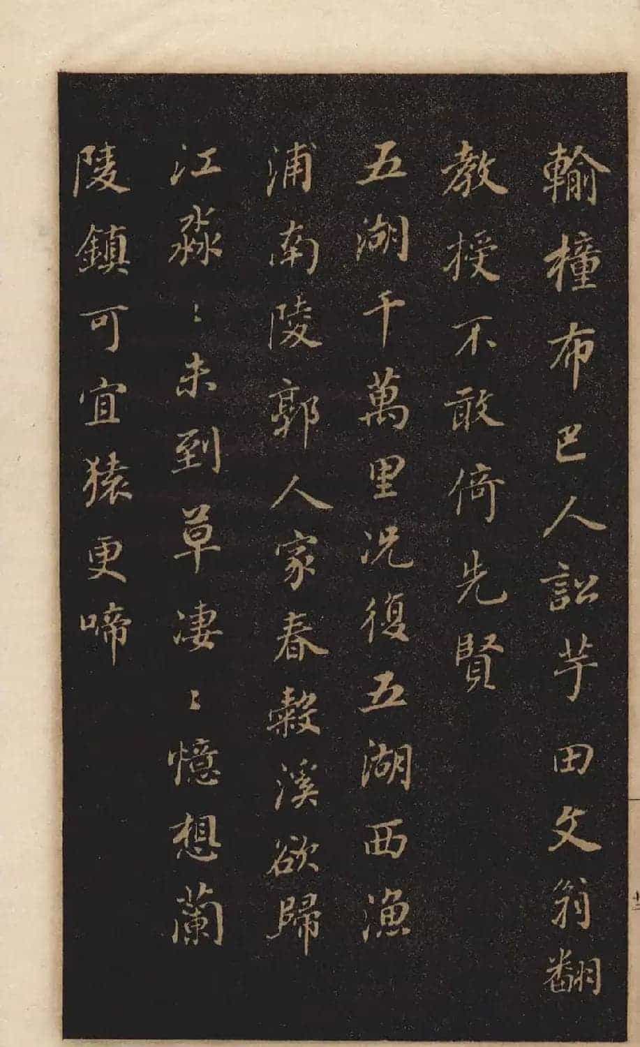 《董其昌小楷习字帖》1915年版_第13张