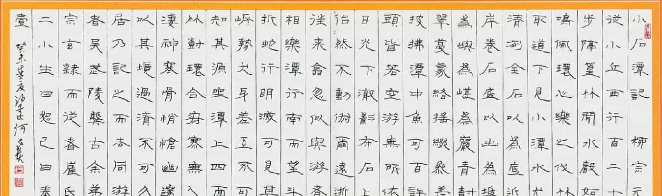 何昌贵硬笔书法作品_第2张