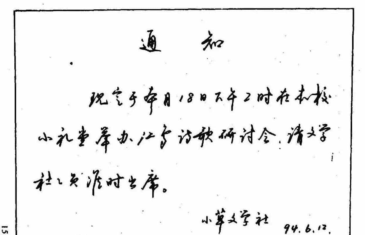 沈鸿根钢笔行书字帖欣赏_第153张
