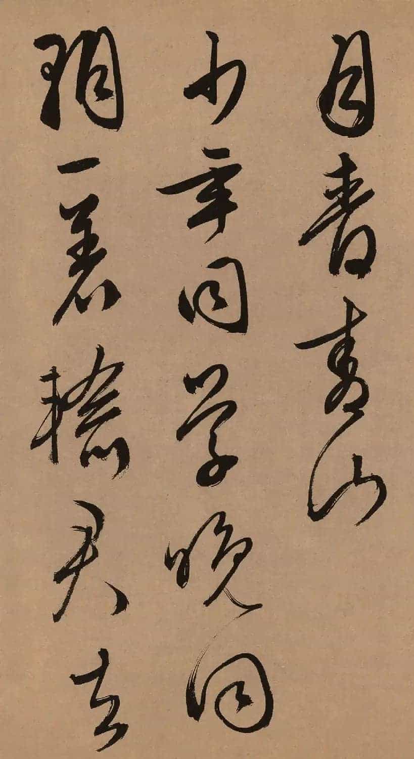文徵明53岁行草书《口号十首卷》_第10张