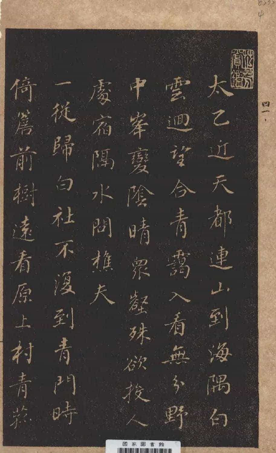 《董其昌小楷习字帖》1915年版_第2张