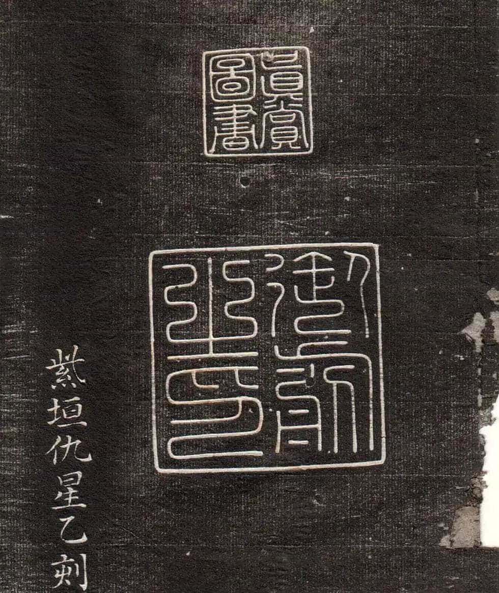 王羲之草书字帖下载《眉寿堂卷二》_第24张