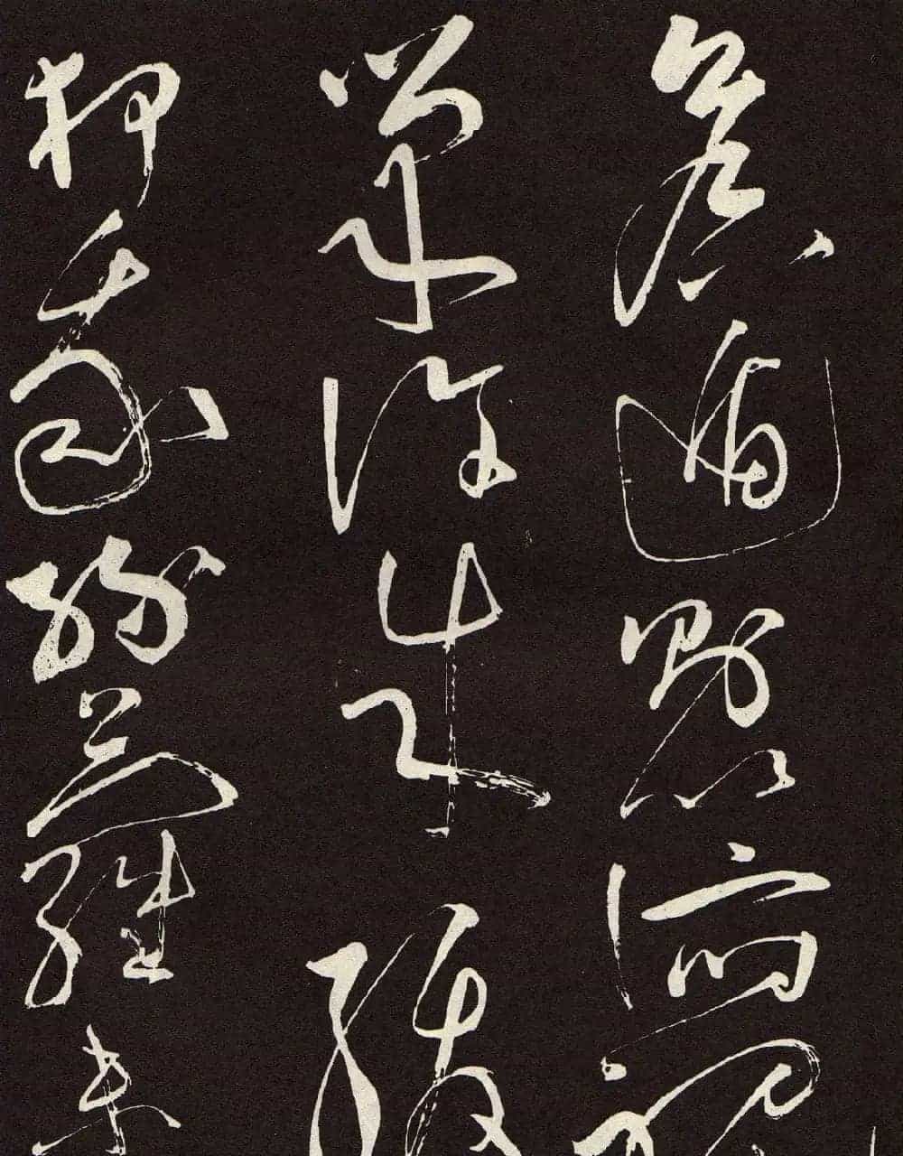 张旭草书《李清莲序》高清书法图片欣赏_第10张