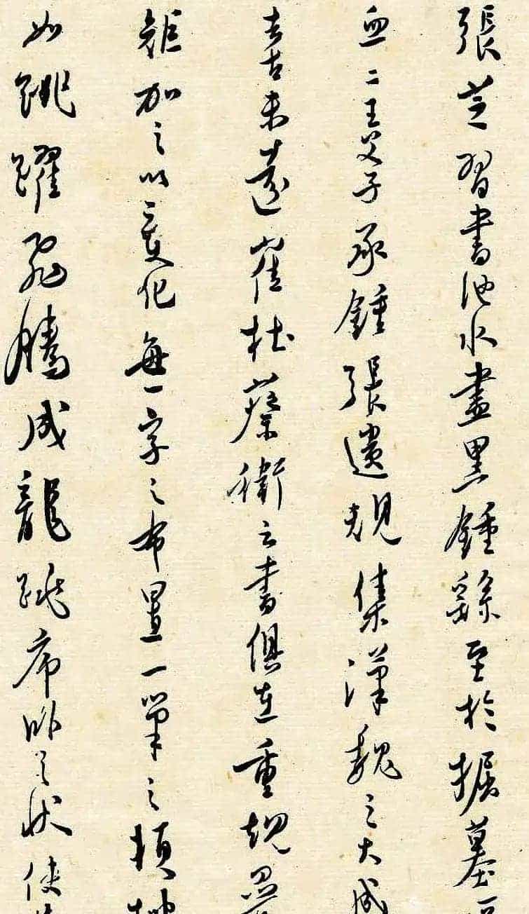 溥儒潇洒秀逸的行草书《寒玉堂论书画》_第6张