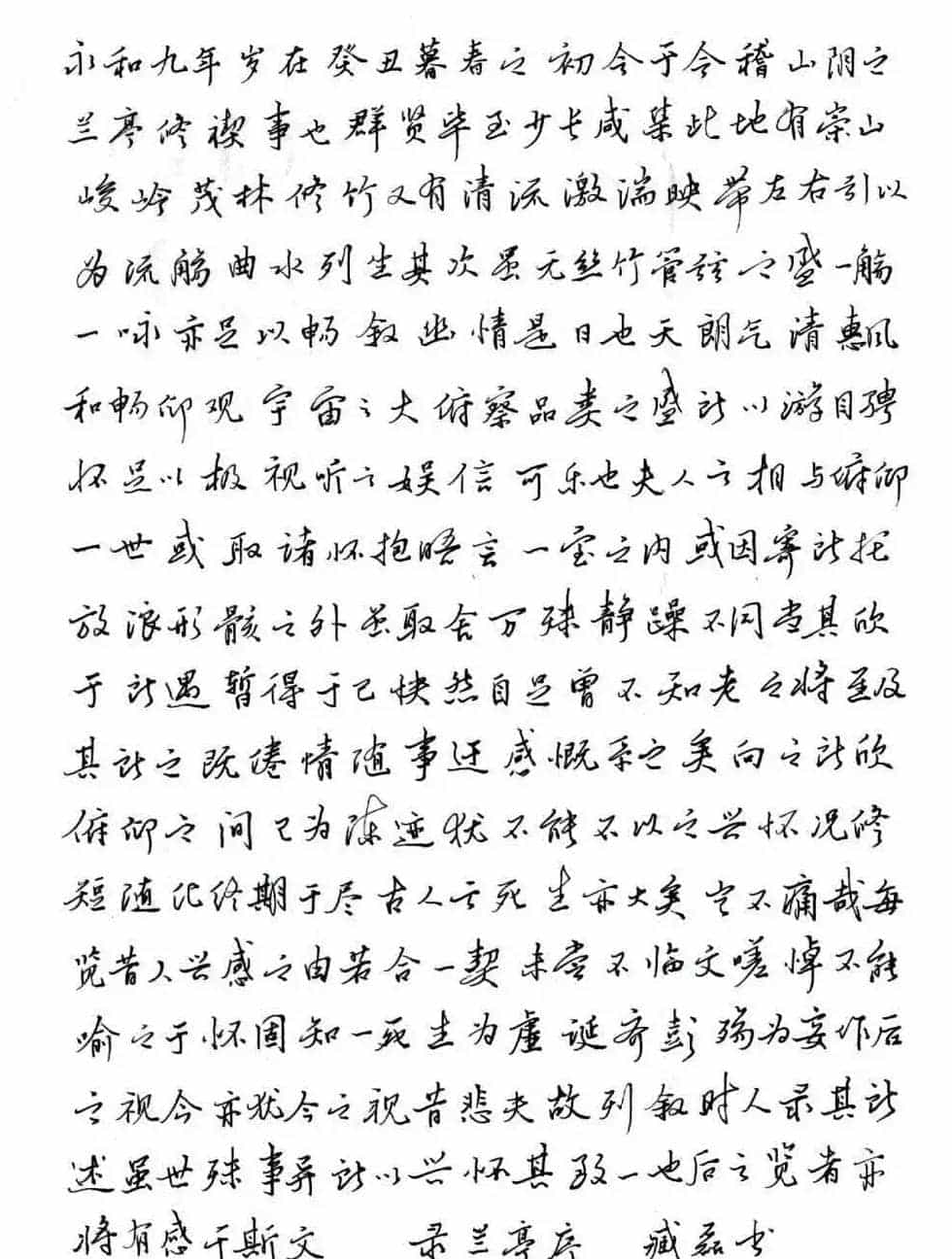 优秀硬笔书法行书作品欣赏_第5张