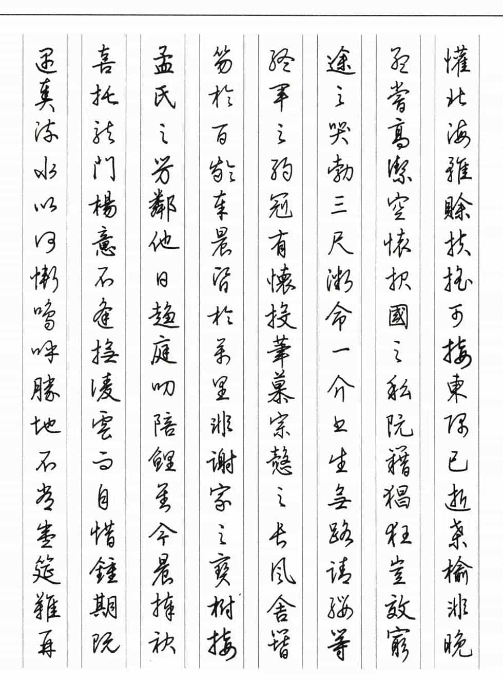 田雪松硬笔书法作品欣赏_第1张