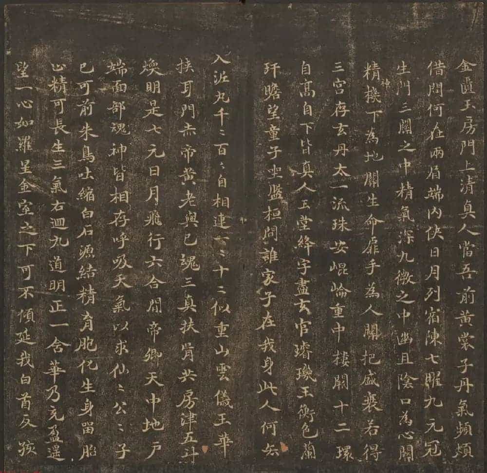 法帖欣赏《郁冈斋墨妙》卷一卷二合辑 哈佛大学藏本_第26张