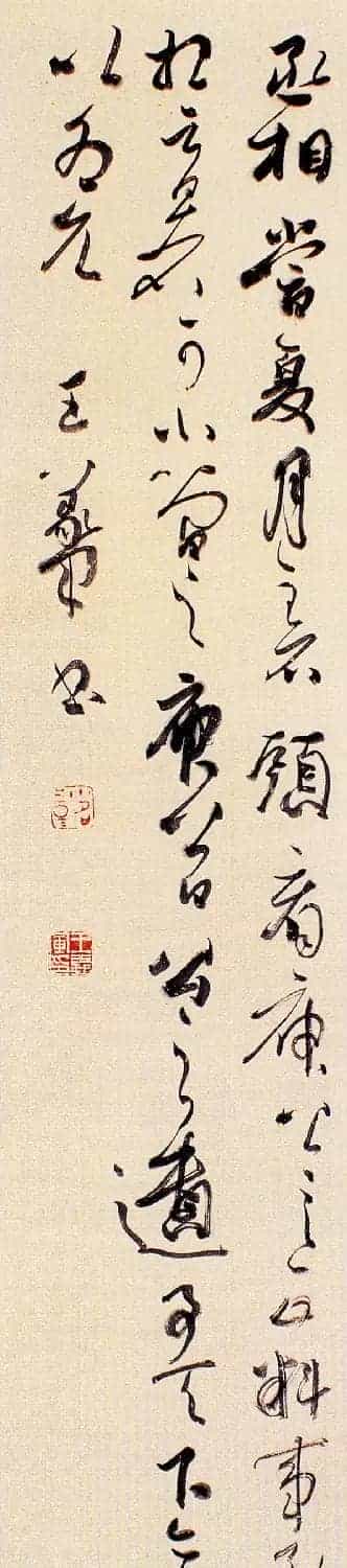 全国首届青年书法篆刻展获奖作品欣赏_第20张