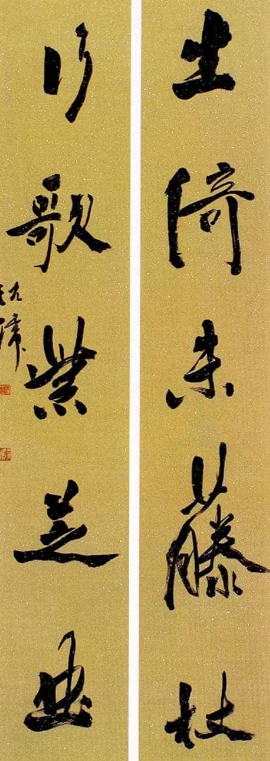 全国首届青年书法篆刻展获奖作品欣赏_第15张