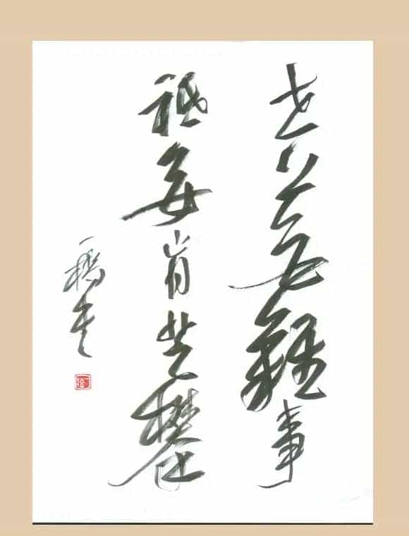 吴一桥硬笔书法作品欣赏_第7张