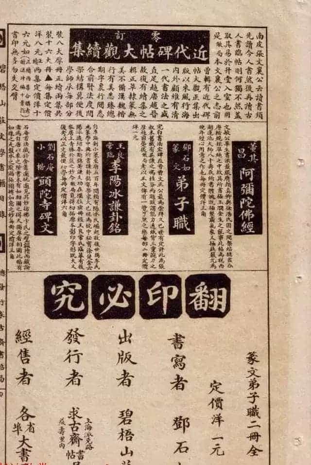 清代碑学大家邓石如62岁书法赏析《篆书弟子职》_第80张
