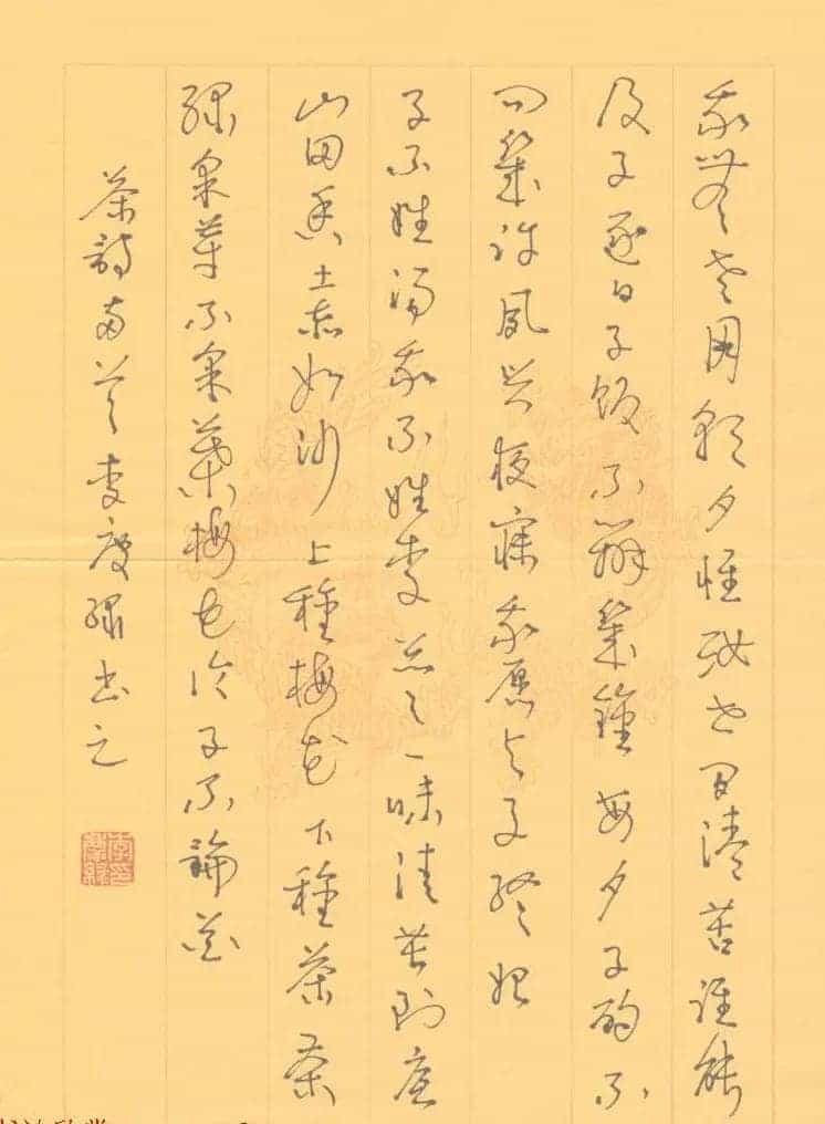 新浪潮首届中国硬笔书法网络大展赛评委作品欣赏_第11张
