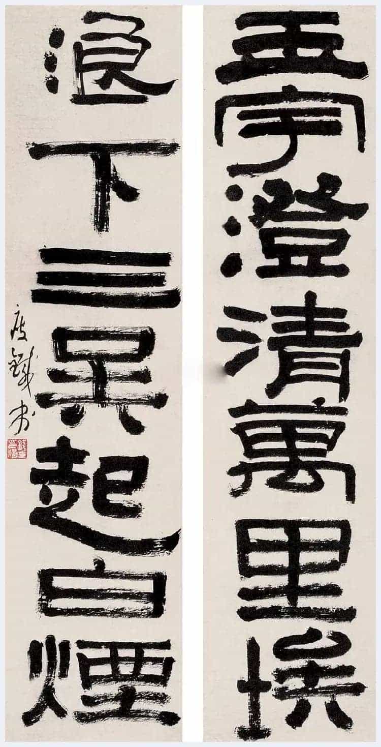 钱瘦铁书法作品欣赏_第4张